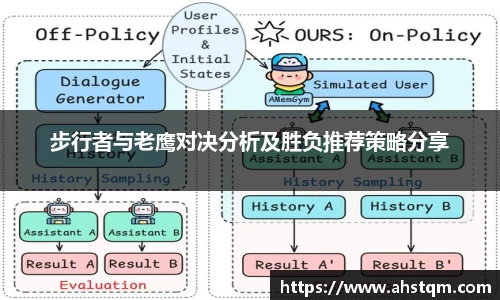 步行者与老鹰对决分析及胜负推荐策略分享